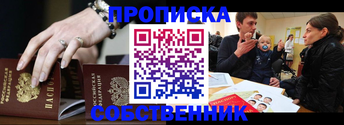 регистрация в Забайкальском крае