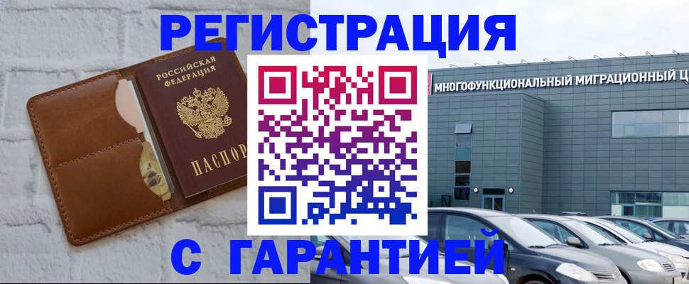 регистрация для дет. сада в Забайкальском крае