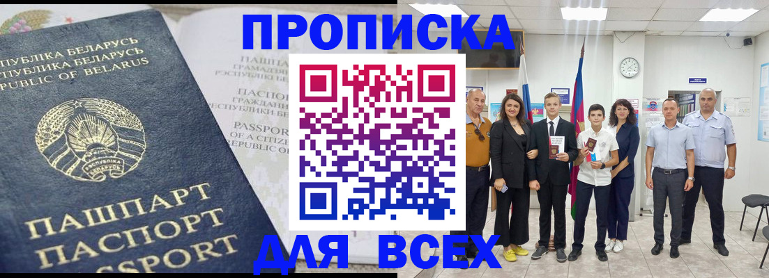 регистрация в Забайкальском крае