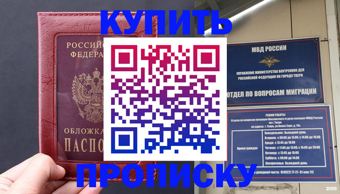 найти адрес прописки в Забайкальском крае