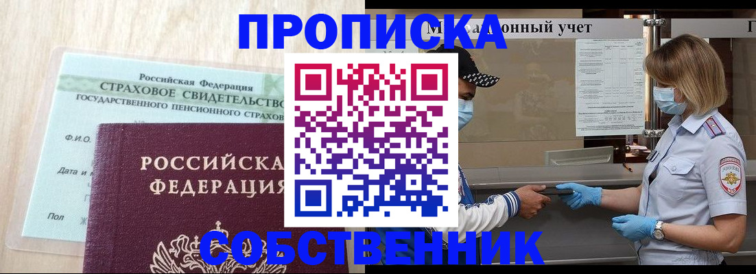 регистрация для дет. сада в Забайкальском крае
